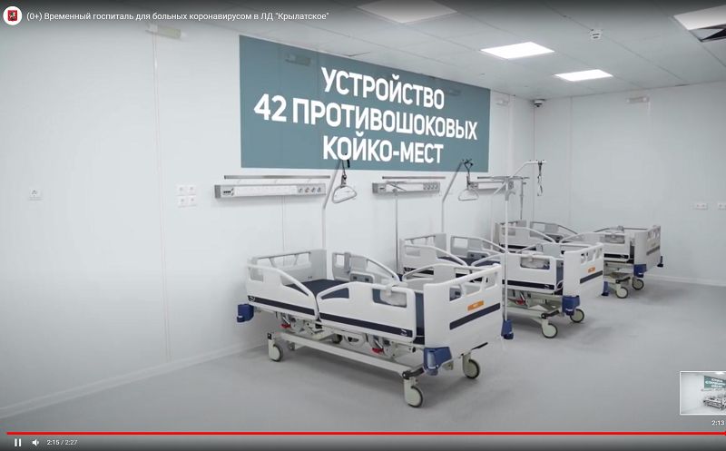 Линолеум Strong Wear technology во временном госпитале